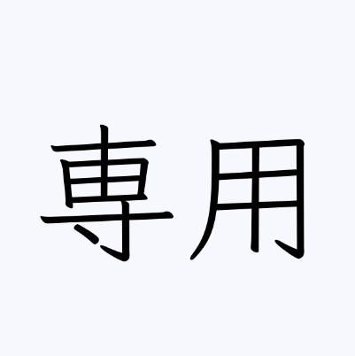 HRHM✨プロフ必読✨様専用　10個【1年保証付】汎用スイッチング式ACアダプター 9V/2A/最大出力18W 出力プラグ外径5.5mm(内径2.1mm)PSE取得品 4,440円