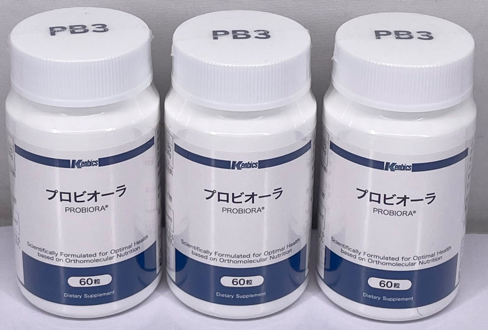 ケンビックス プロビオーラ 60粒入×3本セット 9,750円