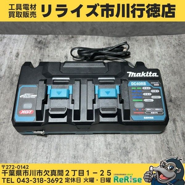 【中古】マキタ(makita) 2口急速充電器 DC40RB 【市川行徳店】