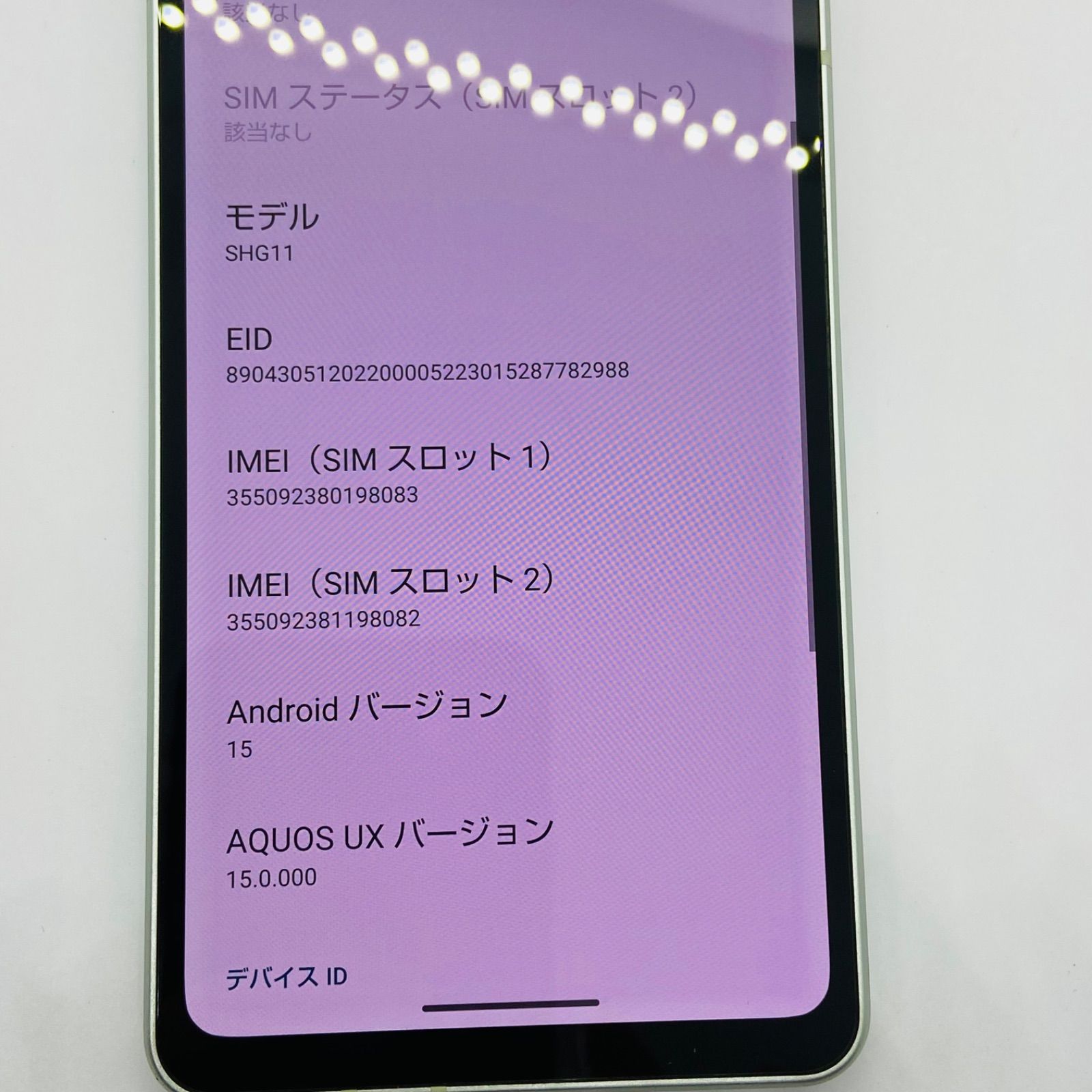 AQUOSsense8 [訳あり] ライトカッパー 訳あり】AQUOS sense8 128GB SHG11 ライトカッパー - メルカリ