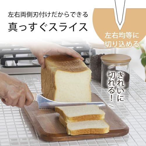 下村企販 まっすぐスライスしやすい パン切り包丁 200mm 【日本製】 両刃 きれいにカットできる まな板に手が当たらない 木ハンドル 波刃 パンナイフ ブレッドナイフ ホットサンド サンドイッチ 燕三条 45369t