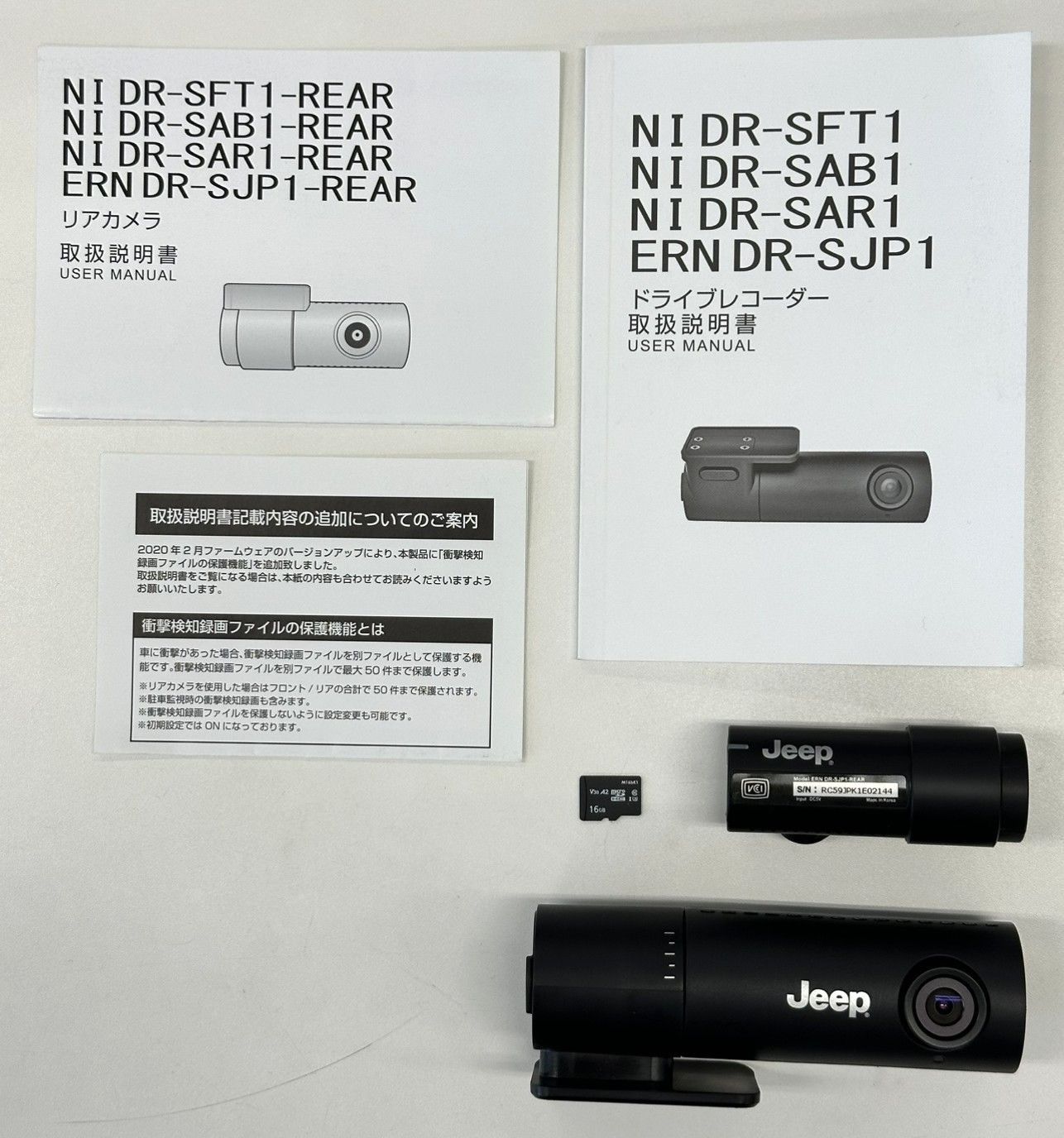 Jeep 純正DR-SJP1前後ドライブレコーダーGPS SD付 説明書箱あり Jeep 純正 前後 ドライブレコーダー 取扱説明書付き ERN DR-SJP1