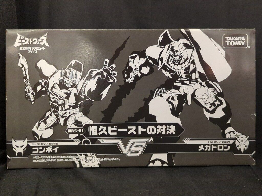 タカラトミー ビーストウォーズアゲイン 恒久ビーストの対決 BWVS01