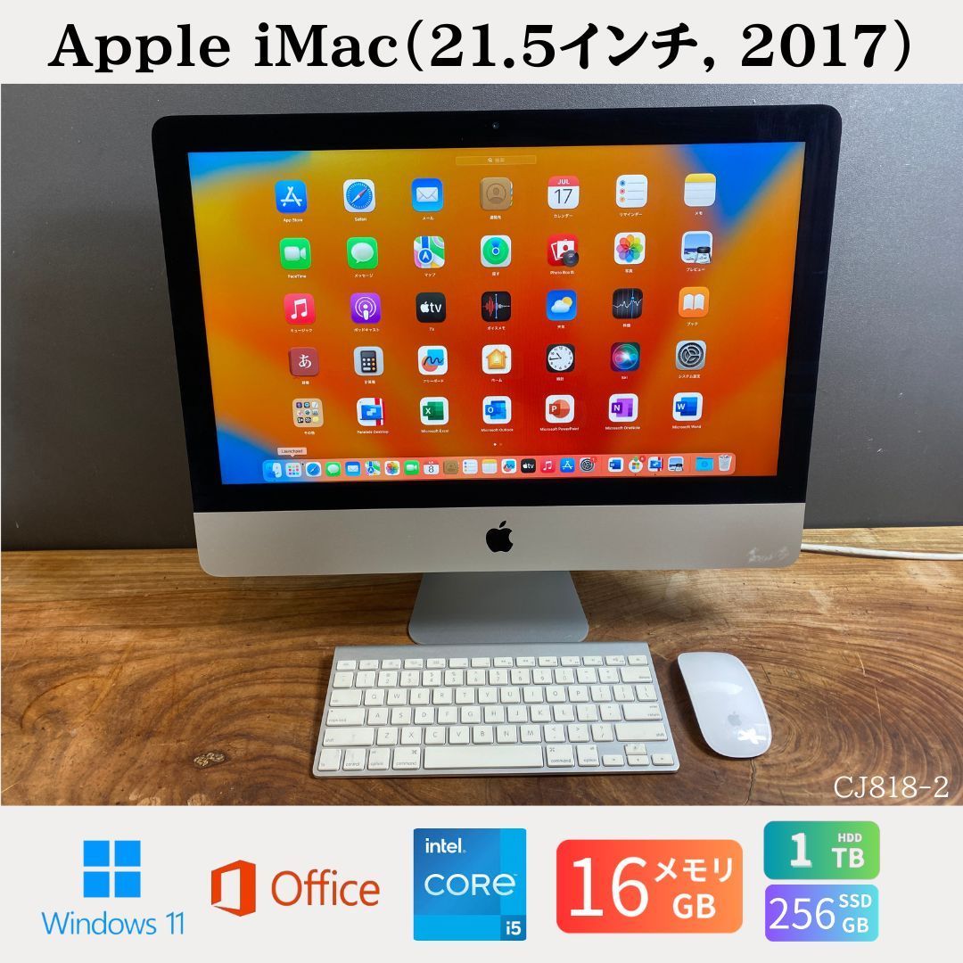 ［良品］Apple iMac（21.5インチ, 2017）/ Core i5 / メモリ16GB / SSD256GB＋HDD1TB / Windows11 / Office2024 / CJ818-2