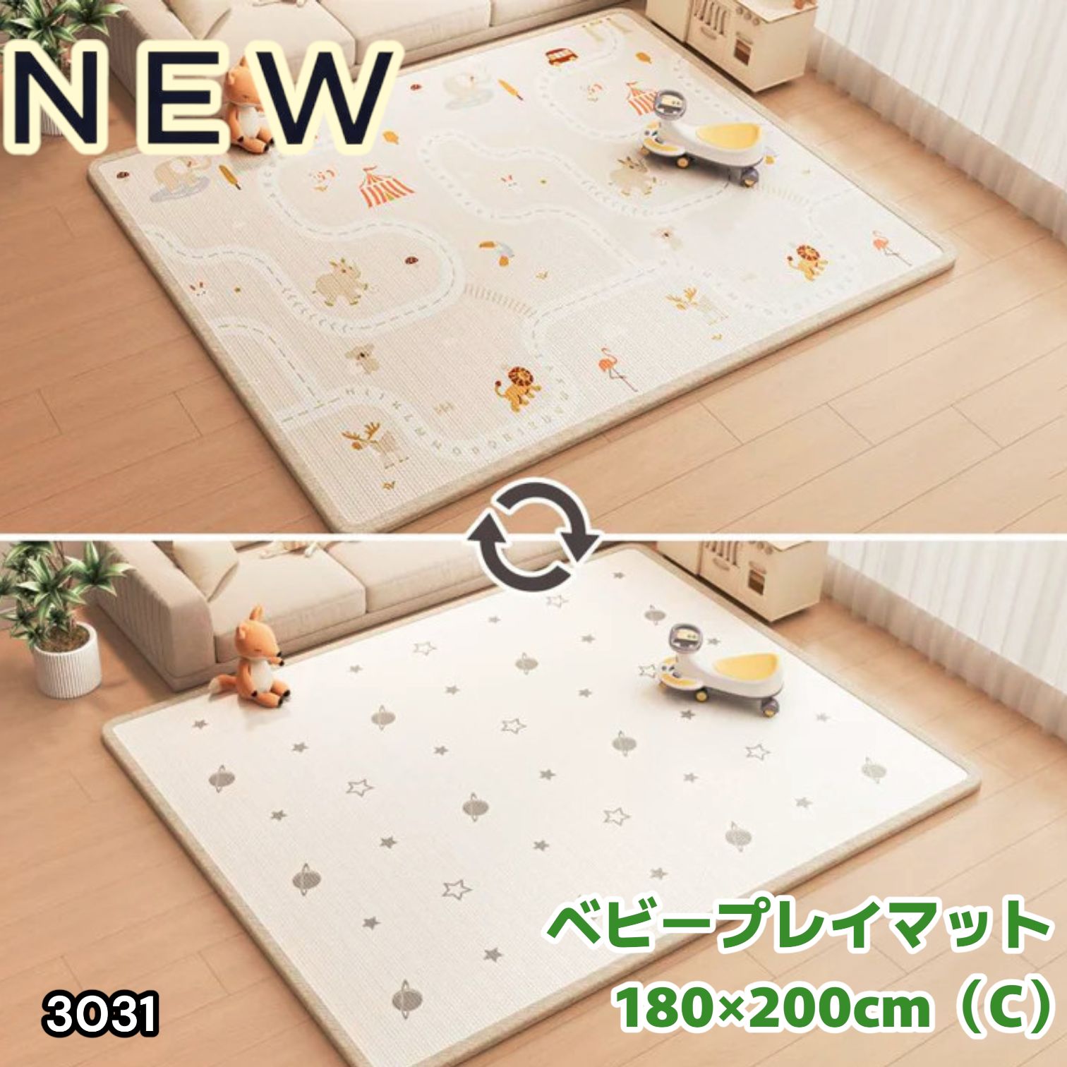 #3031 ベビーマット プレイマット 180×200cm 動物 カラーC ベビー 赤ちゃん シームレス ロール ペット フロアマット 防水 床 極厚 防音 子供部屋 保育園 幼稚園 ※一部地域離島別途配送料有