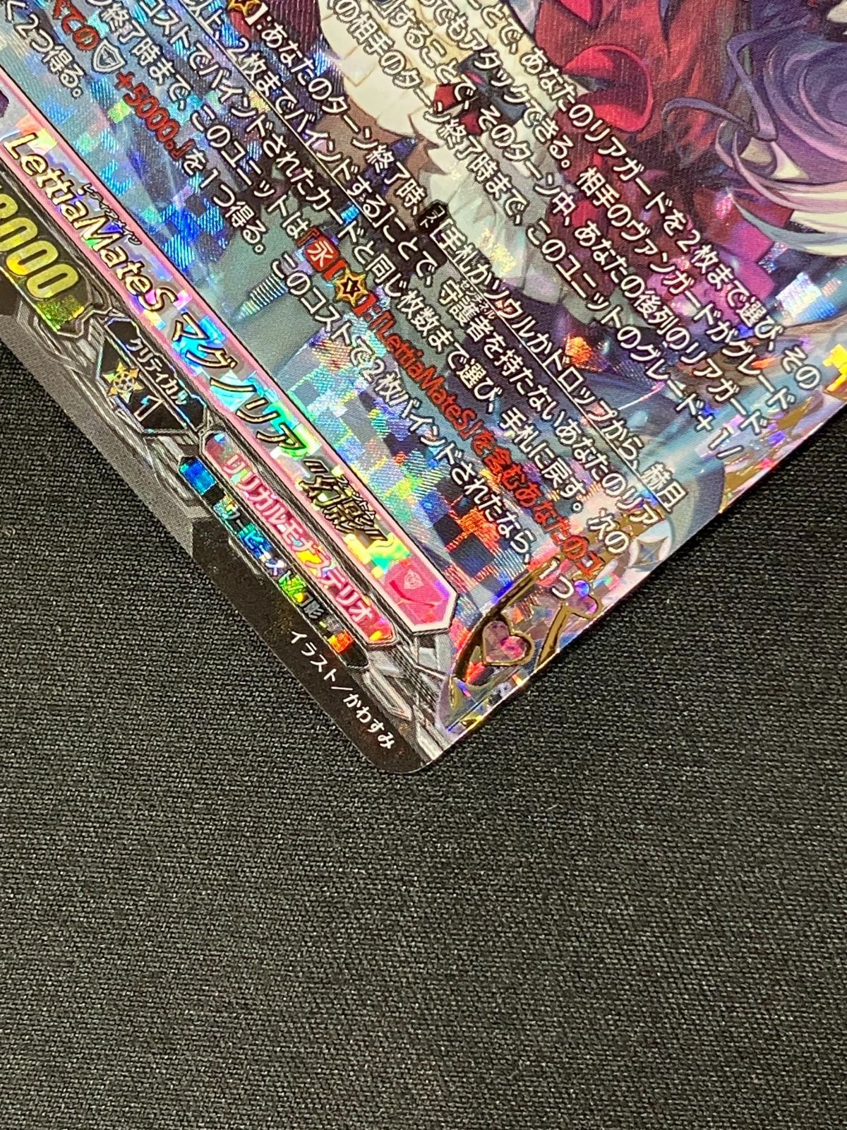 カードファイト!! ヴァンガード LettiaMateS マグノリア “幻影 FFR DZ