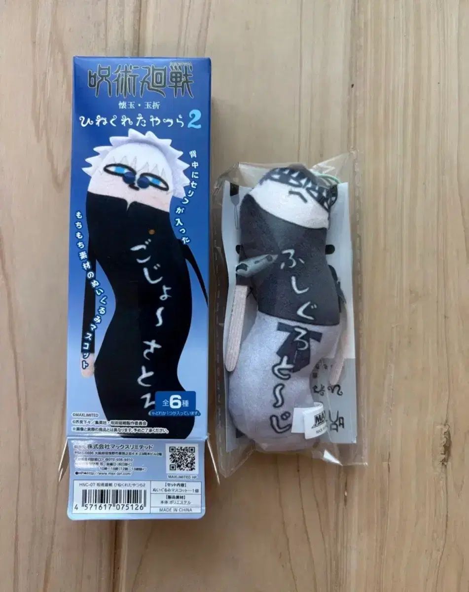 (未開封)(Haru割引)呪術廻戦 甚爾 後ろ姿 
