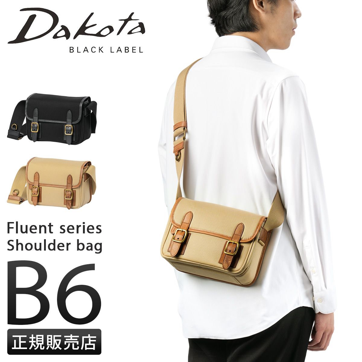 【メーカー正規品】ダコタ ブラックレーベル フルーエント ショルダーバッグ メンズ ブランド 斜めがけバッグ 撥水 Dakota BLACK LABEL 1623600