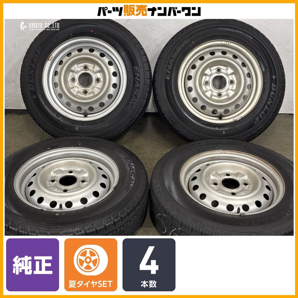 【交換用に】ニッサン NV200バネット 純正 14in 5J +45 PCD114.3 ダンロップ エナセーブ VAN01 165/80R14 LT ノーマル戻し 即納可能