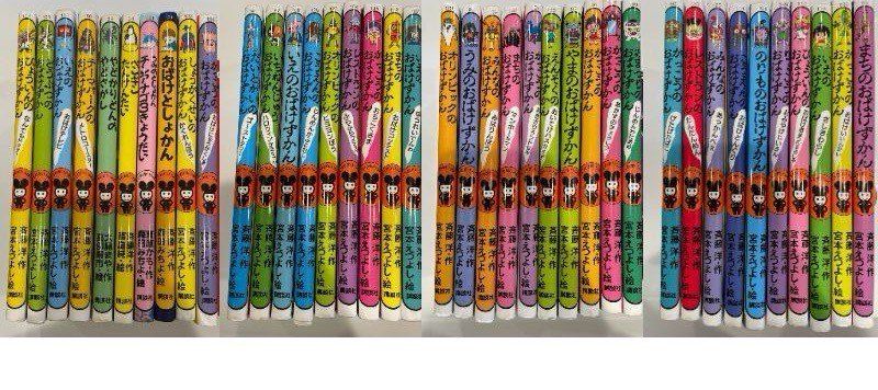 中古品】 おばけずかん シリーズ 38巻 ＋4巻 おまけ付き 教育 絵本