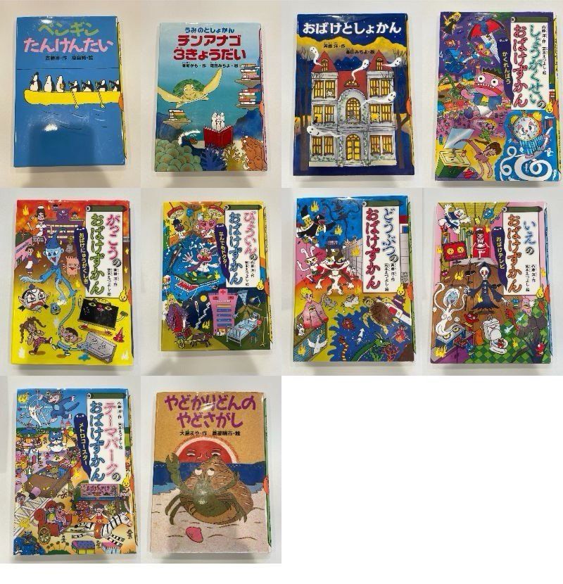 中古品】 おばけずかん シリーズ 38巻 ＋4巻 おまけ付き 教育 絵本