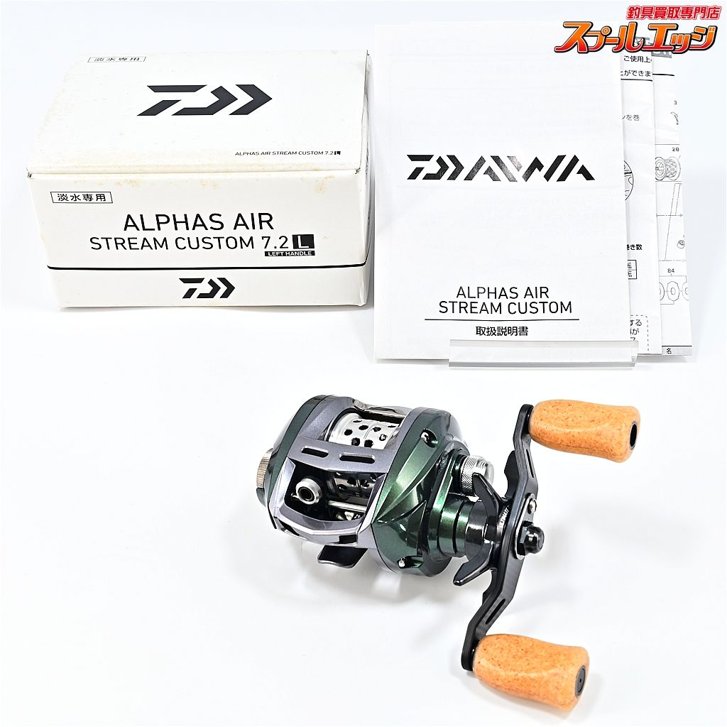 ★☆【ダイワ】 アルファス エア ストリームカスタム 7.2L 左 DAIWA ALPHAS AIR STREAM★☆m45003 29,562円