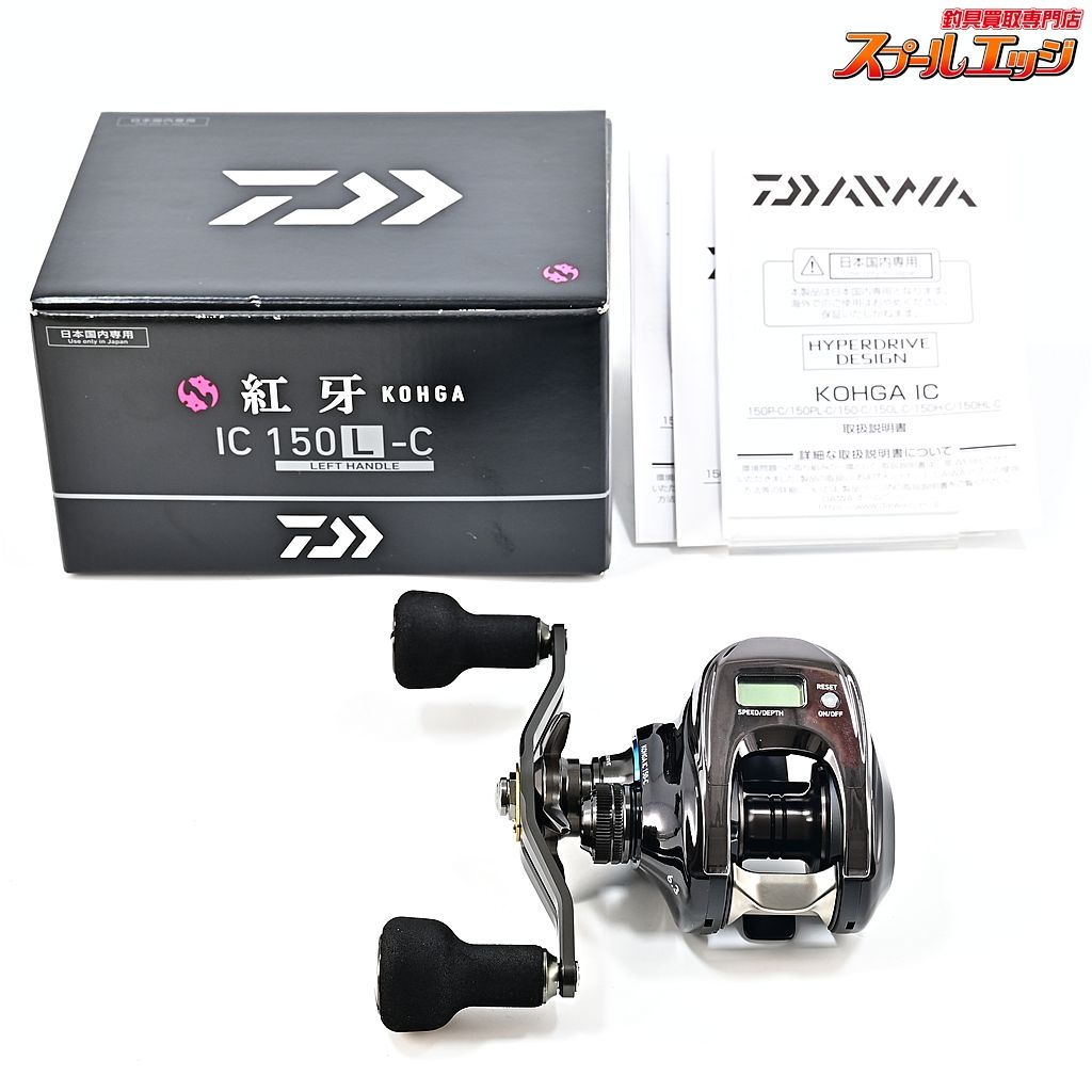 ★☆【ダイワ】 25紅牙 IC 150L-C コネクテッド DAIWA KOHGA★☆m45046