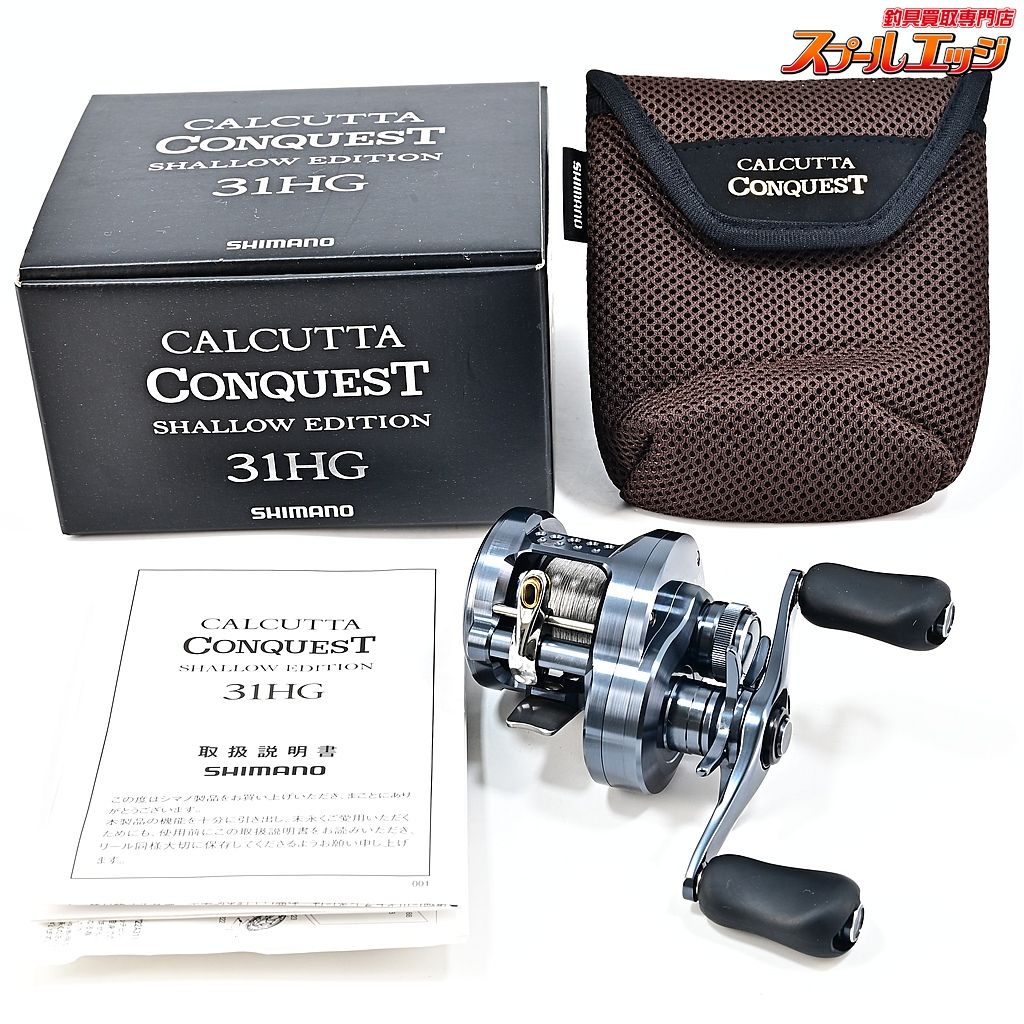 ★☆【シマノ】 24カルカッタコンクエスト シャローエディション 31HG SHIMANO CALCUTTA CONQUEST★☆m45053
