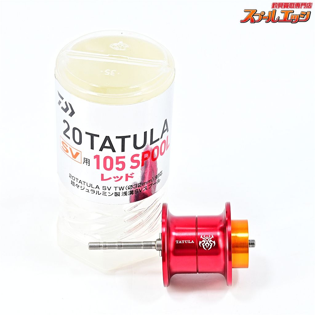 ★☆【ダイワxSLPワークス】 20タトゥーラSV用 105 スプール レッド DAIWA SLPWORKS★☆m45068