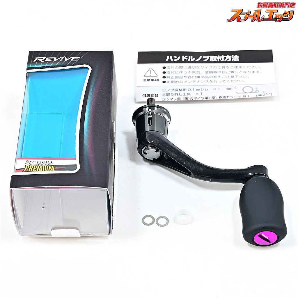 ★☆【シマノ】 19ヴァンキッシュ 2500S 55mm純正ハンドル リヴァイヴ BFCライトフィネスノブ プレミアムハンドルノブ装着★☆m45069