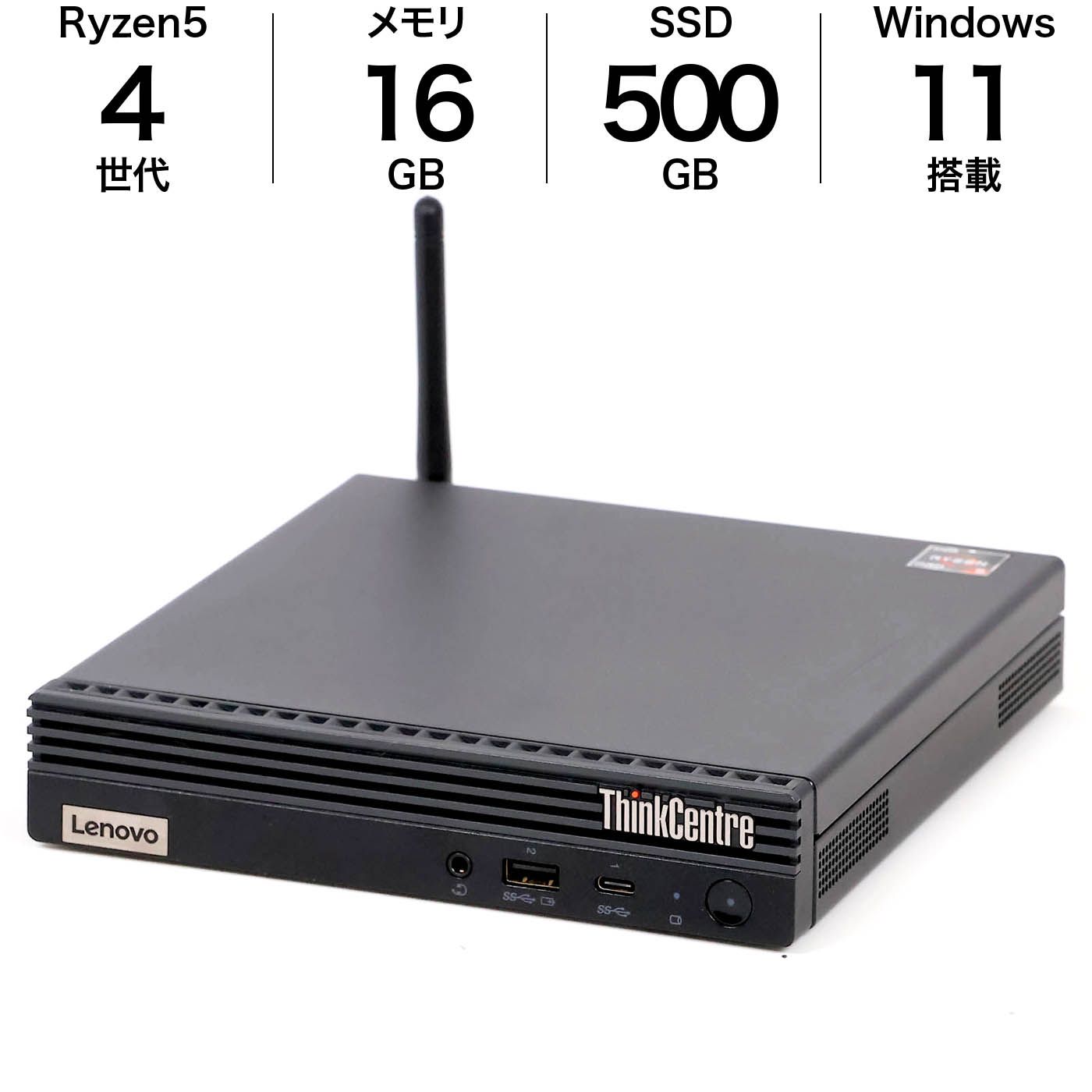 中古 ThinkCentre M75q Gen 2 Ryzen5/16GB/500GB SSD - メルカリ