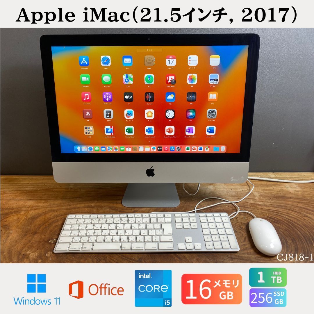 パソコン AppleiMac 21.5インチ Corei5 8GB 1TB HDD初期化済