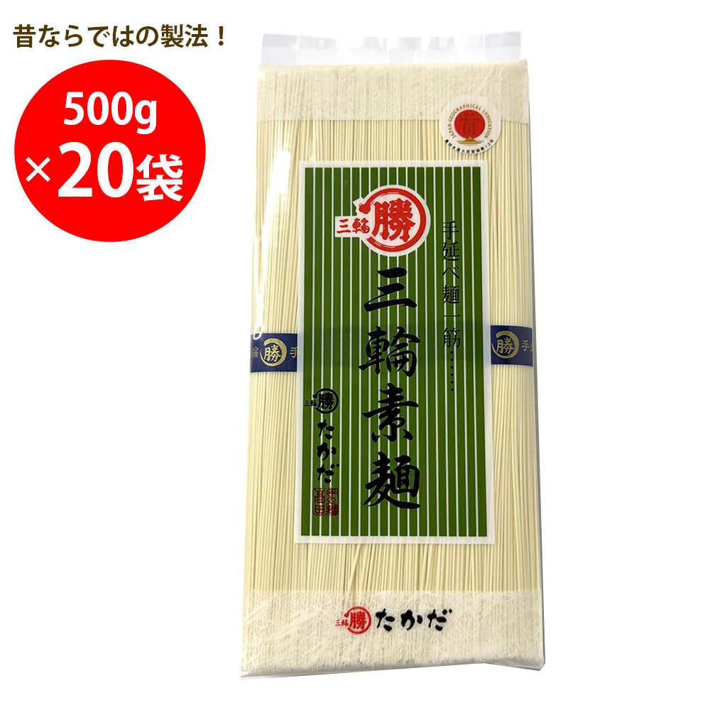 マル勝髙田商店 三輪素麺大判 500g×20袋