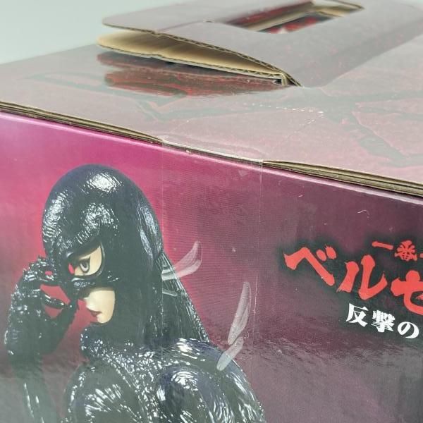 中古】未開封/2箇所テープ切れ)バンダイ 一番くじ C賞 フェムト