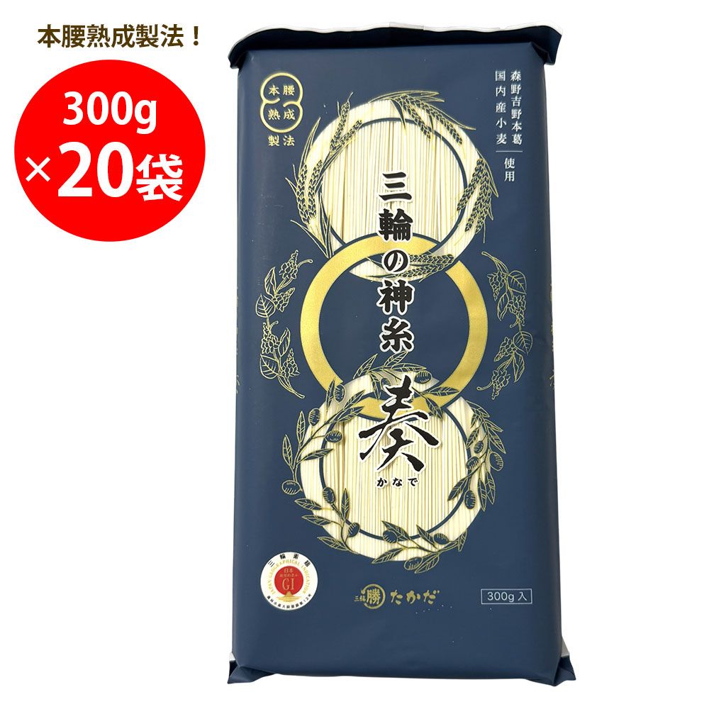 マル勝髙田商店 三輪の神糸奏 300g×20袋