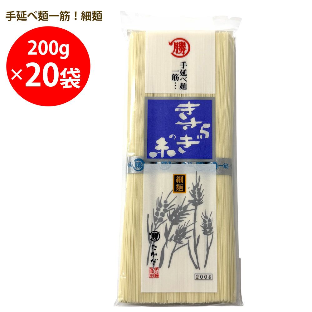 マル勝髙田商店 きさらぎの糸 200g×20袋