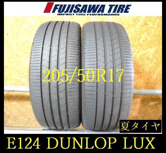 【E124】G◆送料無料◆2025年製造 約8部山◆DUNLOP SPORT MAXX LUX◆205/50R17◆2本 26102838