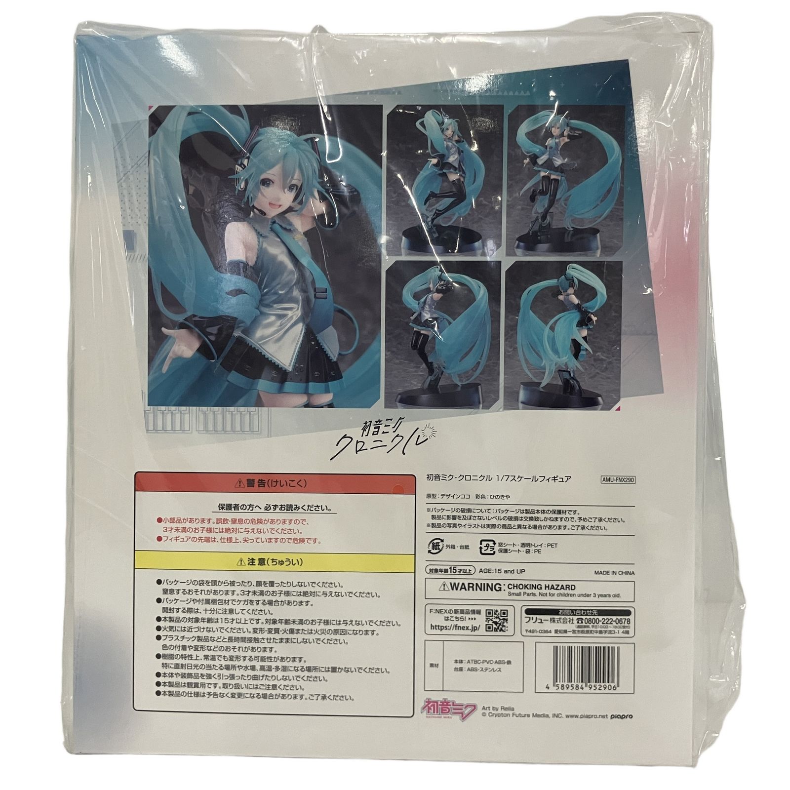FuRyu フリュー F:NEX 1/7 初音ミク クロニクル 1/7 未使用 未開封 B11197933
