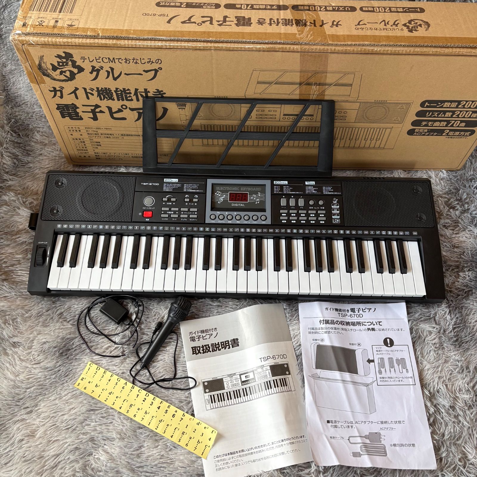 夢グループ　ガイド機能付き電子ピアノ　YS26E-014