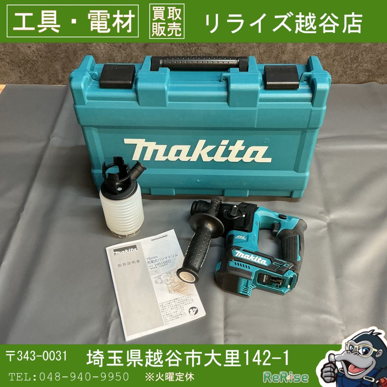 【中古】マキタ(makita) コードレスハンマドリル HR166DZK 【越谷店】