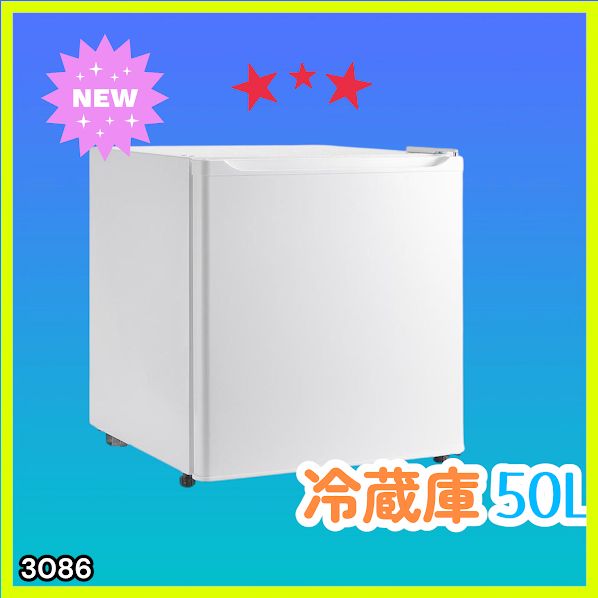 #3086 冷蔵庫 50L 小型 一人暮らし 両開き対応 静音 1ドア ミニ冷蔵庫 左右開き ホワイト 省エネ セカンド冷蔵庫 ※一部地域離島別途配送料有