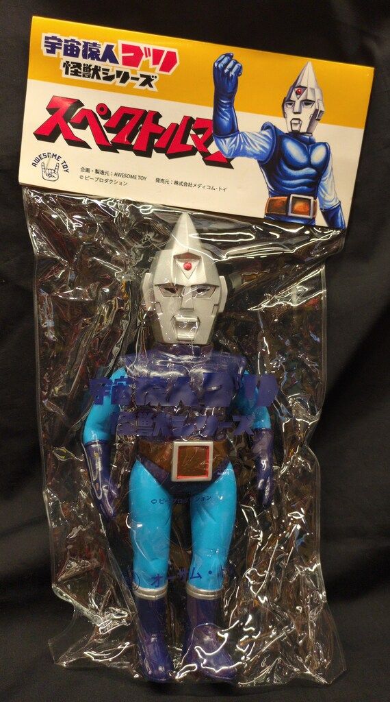 AWESOME TOY 宇宙猿人ゴリ怪獣シリーズ フェイクスペクトルマン #5