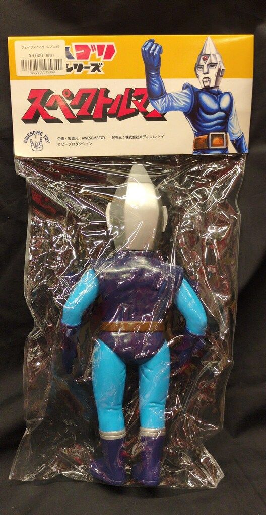 フィギュア AWESOME TOY 宇宙猿人ゴリ怪獣シリーズ フェイクスペクトル
