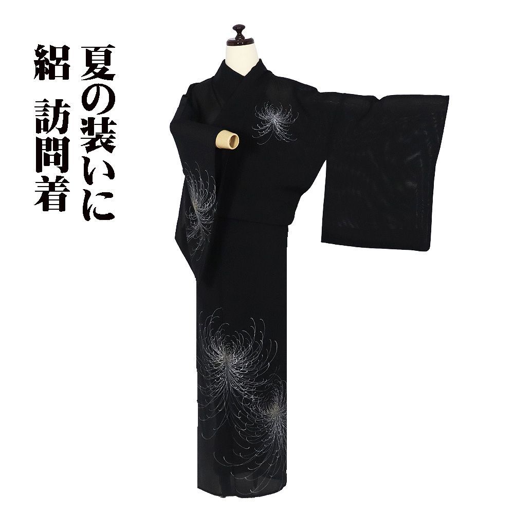 絽 訪問着 正絹 黒 銀箔 乱菊 Sサイズ ki32060 美品 夏着物 盛夏 ほうもんぎ レディース シルク ギフト フォーマル 送料無料