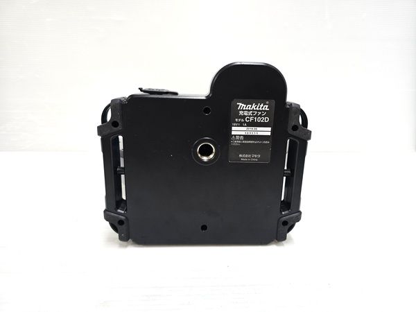 中古品】 マキタ makita 充電式ファン DCモーター CF102D 2019年製