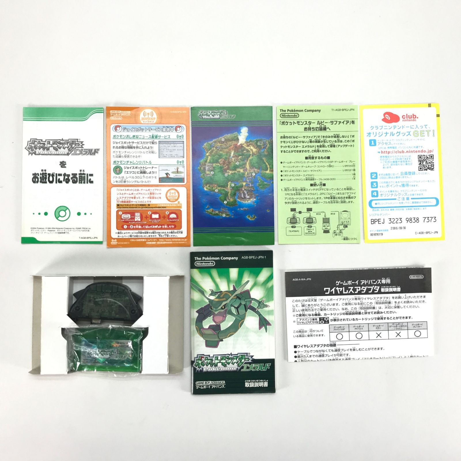 □任天堂 ゲームボーイアドバンスソフト ポケットモンスター 