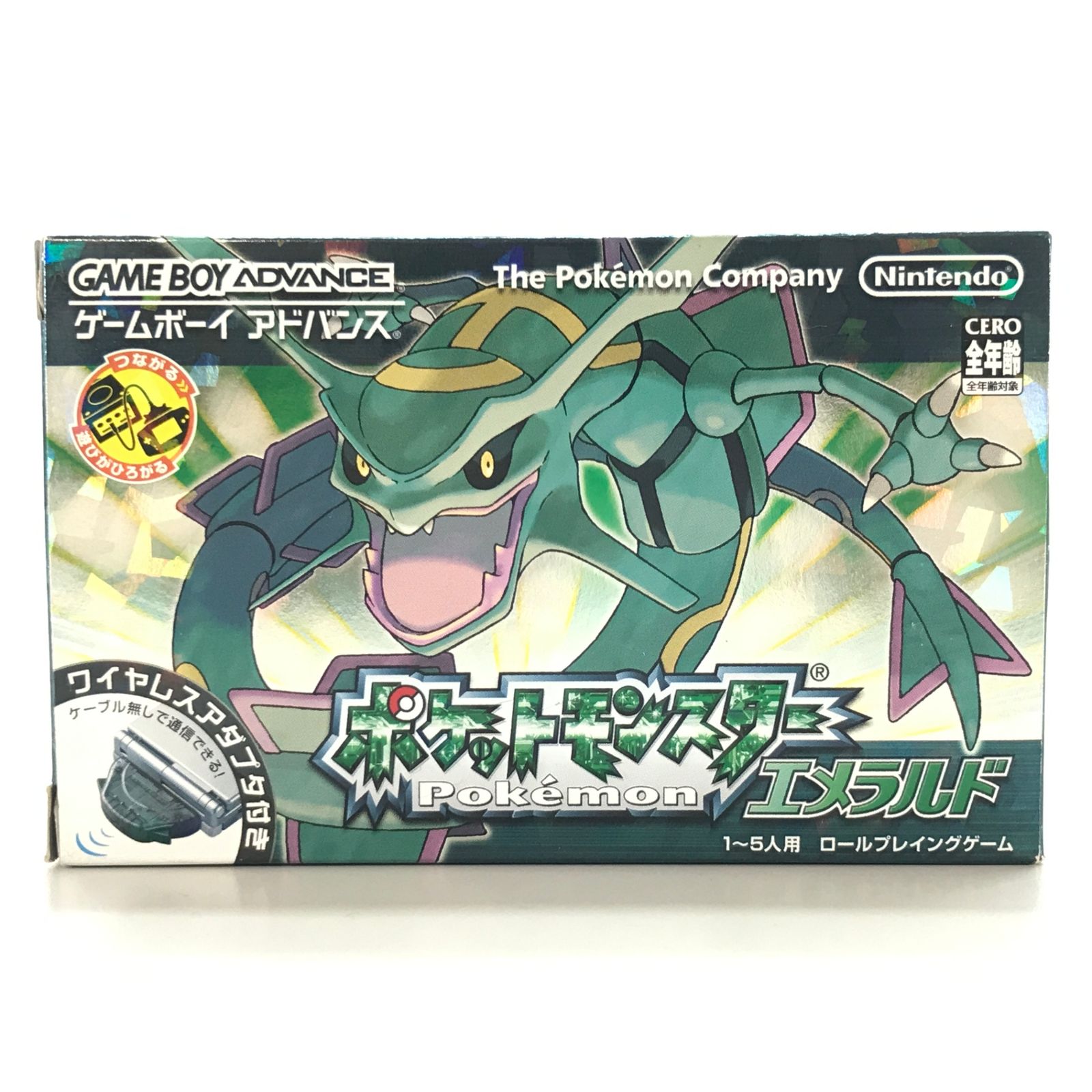 任天堂 ゲームボーイアドバンスソフト ポケットモンスター エメラルド 