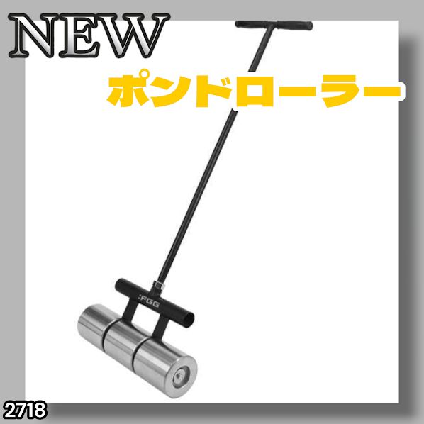 #2718 ポンドローラー リノリュームローラー 取り付け簡単 使いやすい 圧着ローラー 小回りのきくサイズ感 圧力を均一に分散 なめらかに仕上げ整える ※一部地域離島別途配送料有