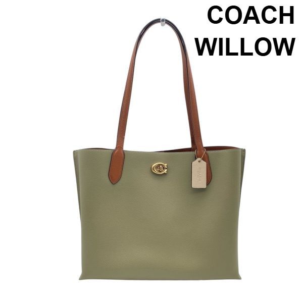 美品 コーチ COACH ウィロウ トート トートバッグ ショルダーバッグ