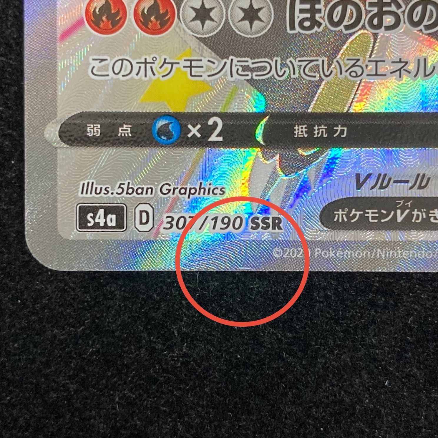 ポケモンカード　黒リザセット リザードンV SSR かがやくリザードン かがやくリザードン【ポケモンカードトレカお買得価格通販：CBトレコロ】