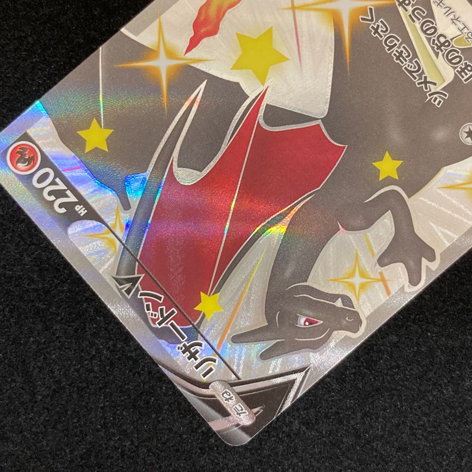 ポケモンカードゲーム ポケカ リザードンV SSR s4a-307/190 ハイクラス