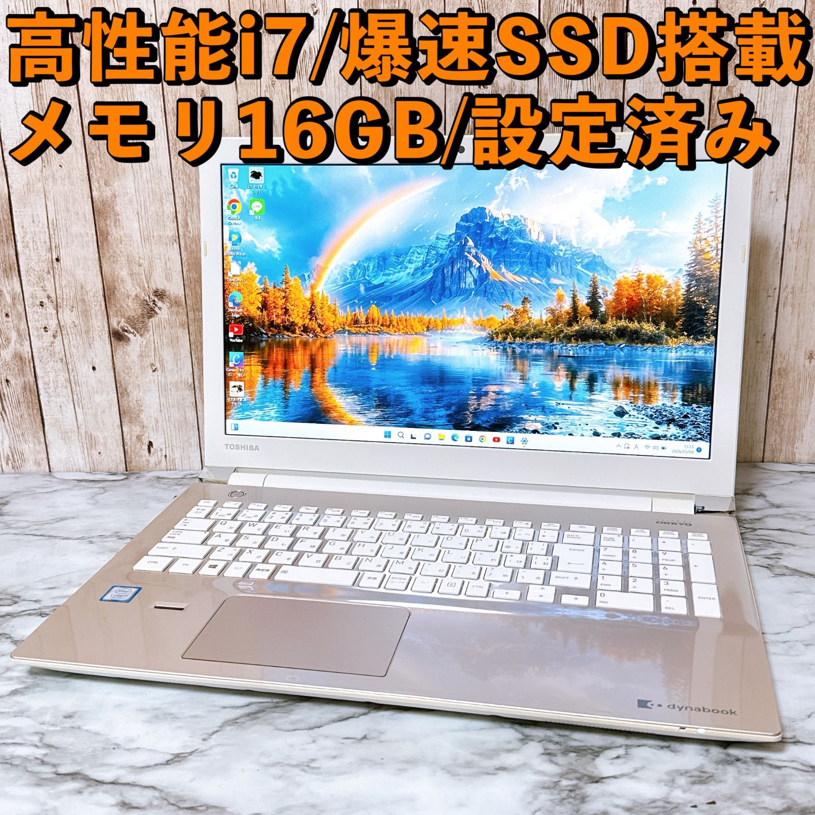 【限定価格】高性能i7&SSD512GB/16GB✨初期設定済み 東芝 Dynabook 薄型
