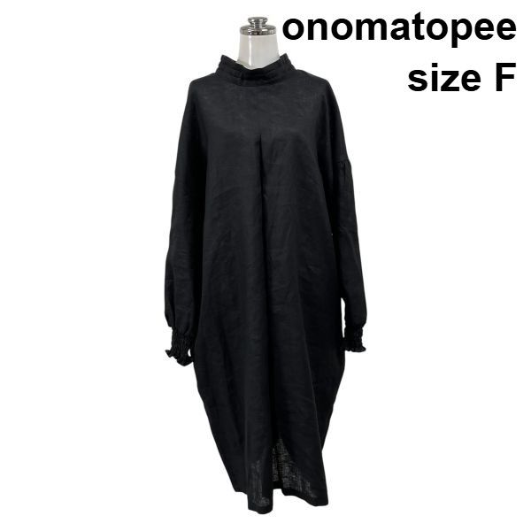 ◇ オノマトペ onomatopee リネンワンピース ロング丈 長袖 オフネック 袖デザイン 黒 麻100％ M～L フリーサイズ レディース S6E070