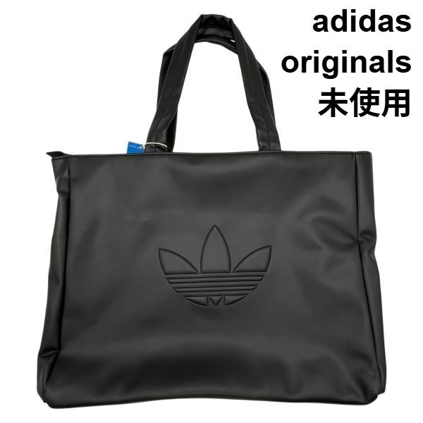 未使用 アディダス adidas トートバッグ 肩掛け ロゴ ポリウレタン 