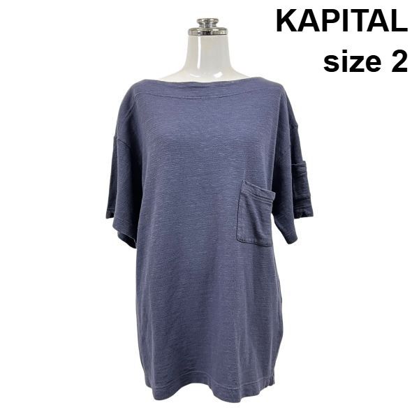 □ キャピタル KAPITAL カットソー トップス 半袖 ボートネック 胸ポケット スモークネイビー コットン100％ 2 M 9号 レディース S6E092