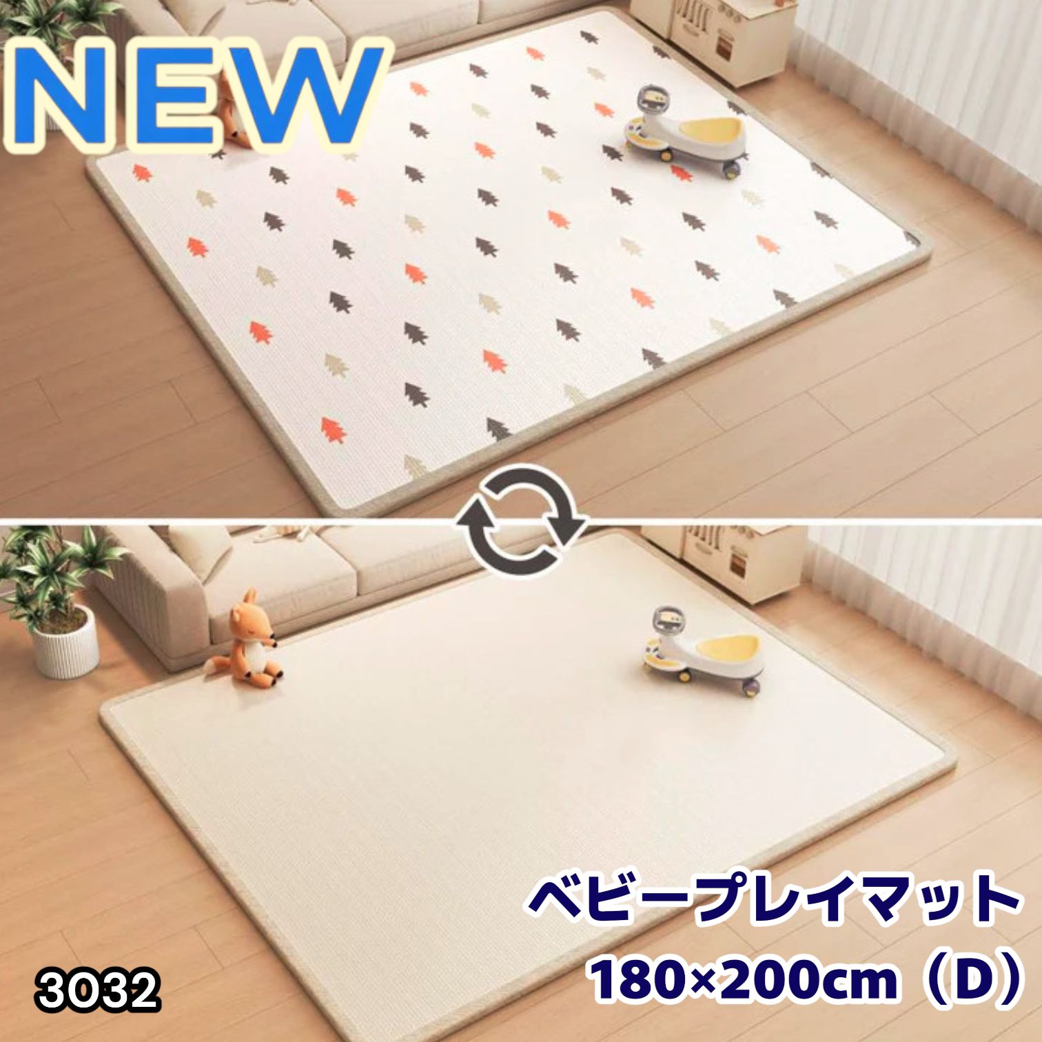 #3032 ベビーマット プレイマット 180×200cm 松 カラーD ベビー 赤ちゃん シームレス ロール ペット フロアマット 防水 床 極厚 防音 子供部屋 保育園 幼稚園 ※一部地域離島別途配送料有 9,216円