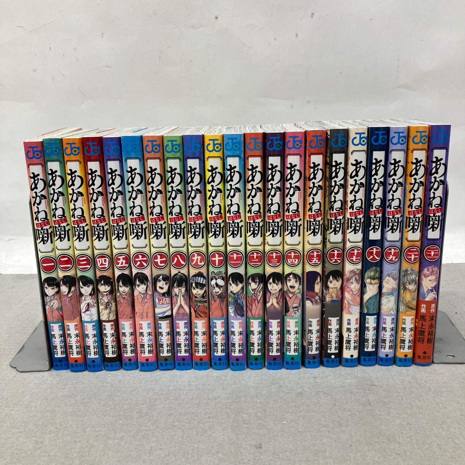 あかね噺 1〜21巻 PA5007 f003