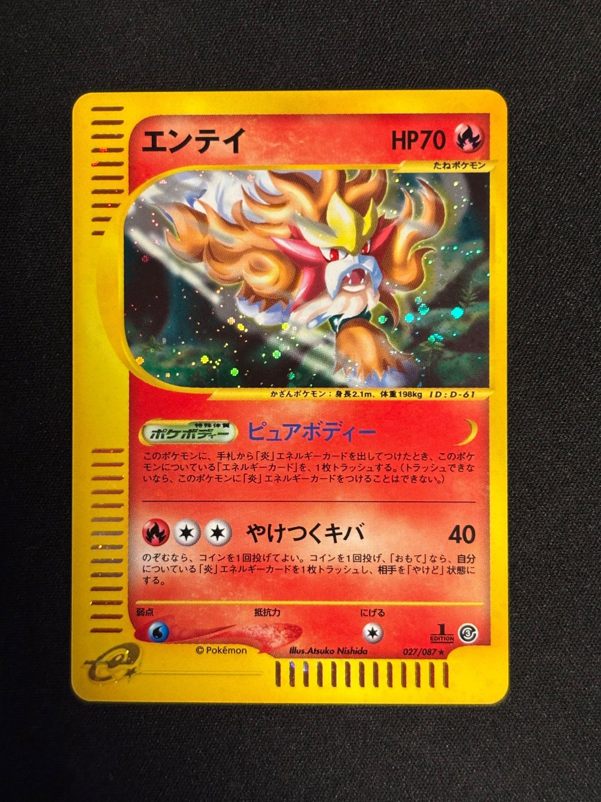 エンテイ スター ポケモンカード 1ED 1ed エンテイ 019/106 ゴールデン