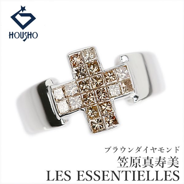 笠原真寿美/レ・エッセンシャル ブラウンダイヤモンド リング K18ホワイトゴールド KASAHARA MASUMI/LES ESSENTIELLES 作家 デザイナー クロス 十字 ミステリーセッティング 中古 宝正 907074
