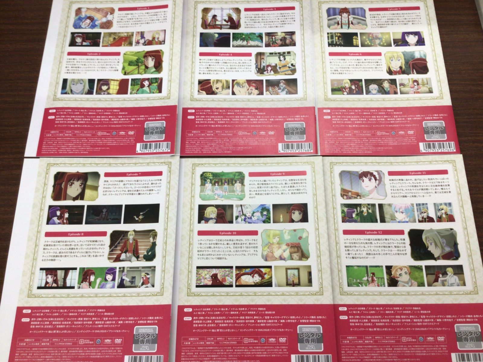 妃教育から逃げたい私 全6巻セット 【レンタル落ち】 DVD 白石晴香 